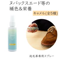 COLUMBUS/コロンブス COLUMBUS スエード(起毛革)補色スプレー JIUスプレー 100mL スウェード 栄養 保革 【返品不可商品】/507109893