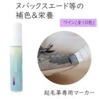 COLUMBUS/コロンブス COLUMBUS スエード(起毛革)補色ペン JIUマーカー スウェード 50mL 栄養 保革 【返品不可商品】/507109894