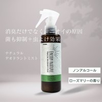 COLUMBUS/コロンブス COLUMBUS 消臭・虫よけ ナチュラルデオドラントミスト 200mL ノンアルコール ミスト/507109915