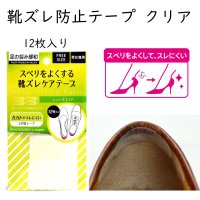 COLUMBUS/コロンブス COLUMBUS 靴ずれやストッキングの伝線防止 シューズエイド クリア Free【返品不可商品】/507109977