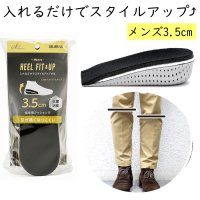 COLUMBUS/コロンブス COLUMBUS 3.5cm シークレットインソール メンズ カカトフィット&アップ スタイルアップ【返品不可商品】/507110123