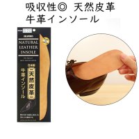 COLUMBUS/コロンブス COLUMBUS 吸湿性が良く 足に馴染む 牛革インソール 栃木レザー男性 紳士靴のサイズ調整 ベージュ【返品不可商品】/507110142