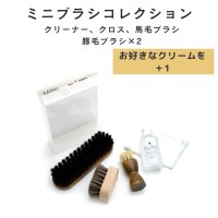 COLUMBUS/コロンブス COLUMBUS ミニブラシコレクション スターターセット 靴磨きセット 基本 セット 【返品不可商品】/507110235