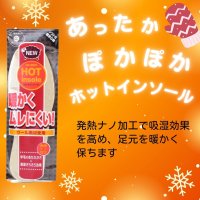 COLUMBUS/コロンブス COLUMBUS ホットインソール 男性 防寒対策グッズ【返品不可商品】/507110239
