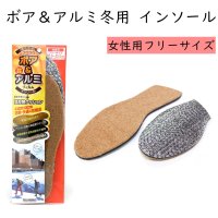 COLUMBUS/コロンブス COLUMBUS ボア&アルミインソール 男性用フリーサイズ 冬用防寒インソール 防寒対策グッズ【返品不可商品】/507110240