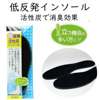 COLUMBUS/コロンブス COLUMBUS 低反発活性炭インソール 立ち仕事の方をサポート 中敷き 男女兼用【返品不可商品】/507110277