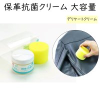 COLUMBUS/コロンブス COLUMBUS 保革 抗菌クリーム100g (大容量デリケートクリーム) 溶剤不使用 皮革製品に潤いを与え、清潔に保つ レザーキュア 【返品不可商/507110278