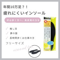 COLUMBUS/コロンブス COLUMBUS たくさん歩く人をサポート 高反発抗菌インソール 抗菌 防臭 中敷き【返品不可商品】/507110281