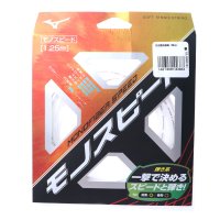 MIZUNO/ミズノ MIZUNO 軟式テニス ストリング モノファイバースピード 63JGN80701/507111973