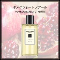 JO MALONE LONDON/ジョー マローン ロンドン Jo Malone London バスオイル250ml ポメグラネートノアール【返品不可商品】/507144962