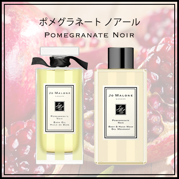 楽天市場】ジョーマローン JO MALONE お試し バスオイル ボディ