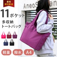 REAL STYLE/リアルスタイル REAL STYLE トートバッグ 多収納 A4 大きめ 軽い 通勤 黒 ナイロン レディース メンズ 肩掛け 無地 仕事 ビジネス/507149600