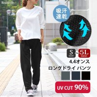 REAL STYLE/リアルスタイル REAL STYLE ドライパンツ UVカット 吸汗速乾 吸水 速乾パンツ ジャージ 下 ロング イージーパンツ/507149779
