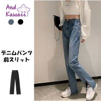 And Kawaii/アンドカワイイ And Kawaii 前スリット デニムパンツ ハイウエスト ストレートデニム レディース 韓国/507150282