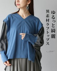 Vieo/ヴィオ Vieo ゆるっと綺麗 異素材ラフトップス/507174201