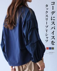 Vieo/ヴィオ Vieo コーデにスパイスを タックスリーブTシャツ/507174205