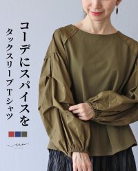 Vieo/ヴィオ Vieo コーデにスパイスを タックスリーブTシャツ/507174205