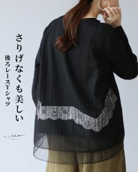Vieo/ヴィオ Vieo さりげなくも美しい 後ろレースTシャツ/507174208