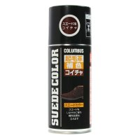 COLUMBUS/コロンブス COLUMBUS スエード補色用スプレー 汚れ防止 スエードカラー180 スウェード【返品不可商品】/507110199