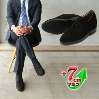KITAJIMASEIKA/キタジマセイカ 北嶋製靴 【7cmアップ】牛革ヌバック紐式 シークレットシューズ ビジネスシューズ 身長アップ 本革日本製 No.237/507172877