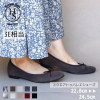 HS/エイチエス HS 【日本製】 HS スクエアトゥ バレエシューズ/507199574