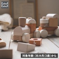 labellabel/レーベルレーベル label label labellabel レーベルレーベル 知育玩具 木のおもちゃ 積み木 つみき 棒通し 汽車 3歳 女の子 男の子 子/507202999