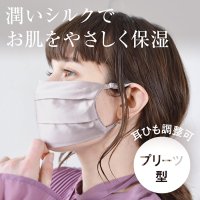 BRAND/ユー U 耳ひも調整可 洗える【CELEBMASK No.3】シルクを纏って日常をもっと美しく セレブマスク/ケース付き【返品不可商品】/507109102