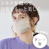 BRAND/ユー U 耳ひも調整可 洗える【CELEBMASK No.3】シルクを纏って日常をもっと美しく セレブマスク/ケース付き【返品不可商品】/507109102