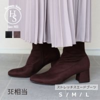 HS/エイチエス HS 【日本製】 HS ストレッチ スエード ブーツ/507199703