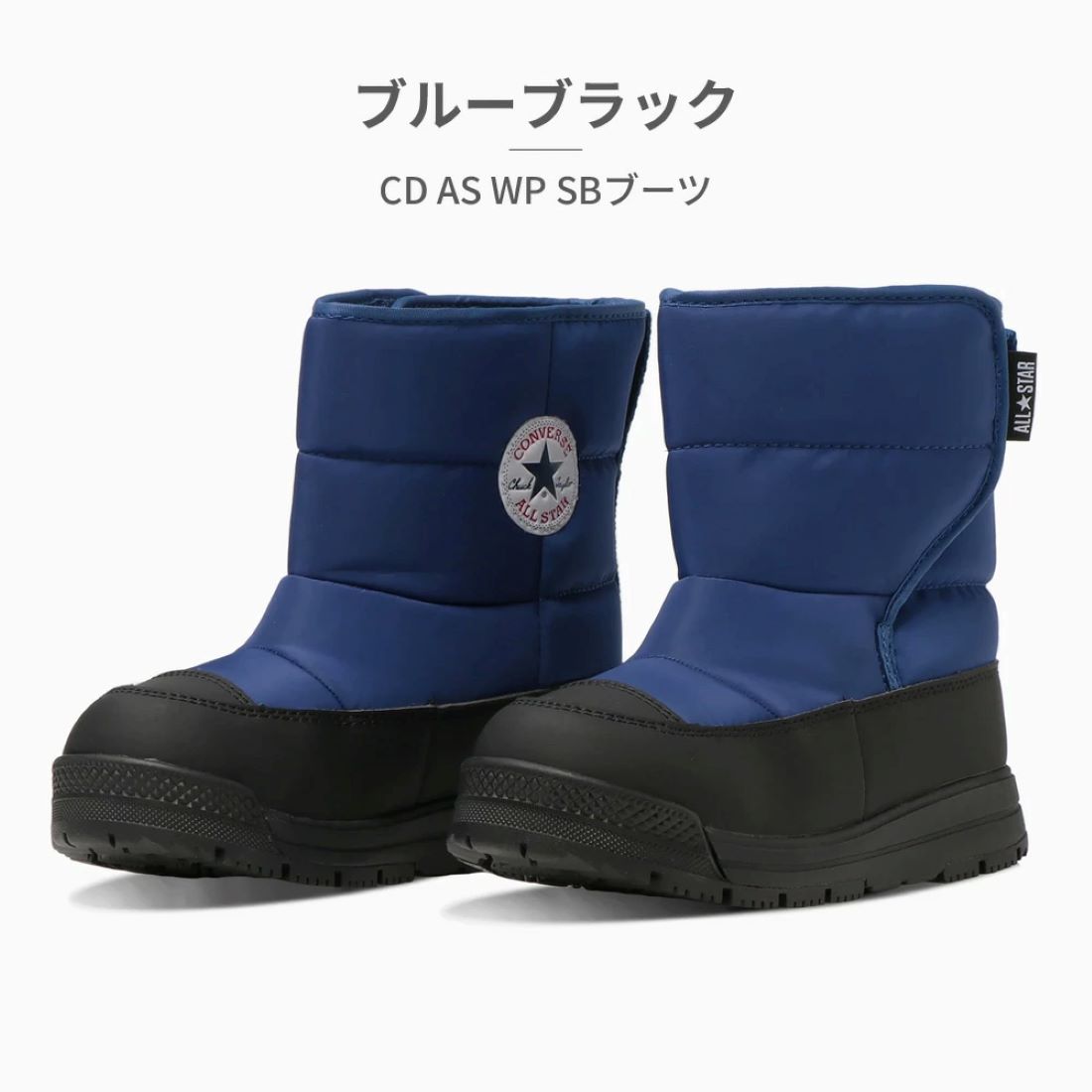 セール10%OFF】コンバース CONVERSE レインブーツ キッズ