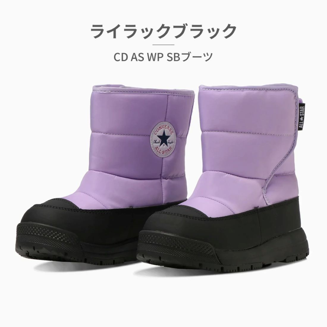 CONVERSEコンバース レインブーツ 9.5 - Sixpacjoe Web Shop