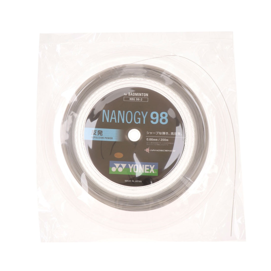 ヨネックス　NANOGY98　200mロール　（シルバーグレー） ヨネックス NANOGY98 200mロール （シルバーグレー） ヨネックス