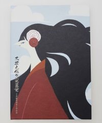 岩座/イワクラ 岩座 日本の神様御朱印帳/506885522