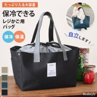 REAL STYLE/リアルスタイル REAL STYLE エコバッグ 保冷 保温 大容量 おしゃれ 自立 レジカゴ型 トート クーラーバッグ 買い物 軽い 自転車 折りたたみ 巾着/506886738