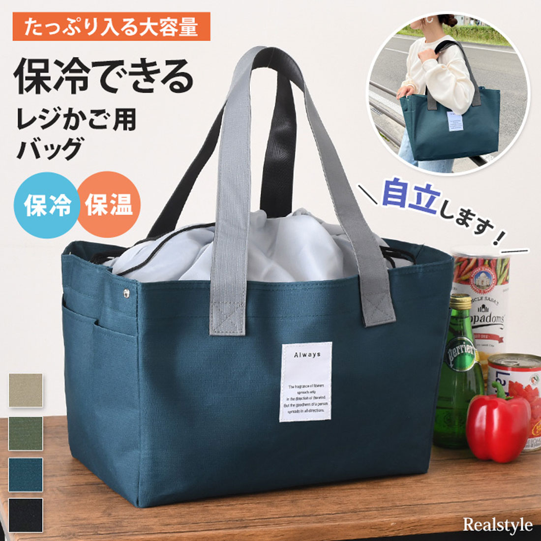 公式通販サイト - ファッション 通販 リアルスタイル REAL STYLE エコバッグ 保冷 保温 大容量 バッグ