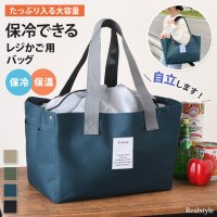 REAL STYLE/リアルスタイル REAL STYLE エコバッグ 保冷 保温 大容量 おしゃれ 自立 レジカゴ型 トート クーラーバッグ 買い物 軽い 自転車 折りたたみ 巾着/506886738