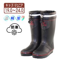 X-KIDS/エックスキッズ X－KIDS 防水防寒ブーツ レインブーツ アウトドアブーツ ワークブーツ 長靴 雨靴 完全防水 ウレタンインナー フード 巾着付 ドローコード/507513730