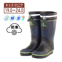 X-KIDS/エックスキッズ X－KIDS 防水防寒ブーツ レインブーツ アウトドアブーツ ワークブーツ 長靴 雨靴 完全防水 ウレタンインナー フード 巾着付 ドローコード/507513730