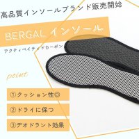 COLUMBUS/コロンブス COLUMBUS 消臭・クッション性・サイズ調整 多機能インソール 活性炭による 消臭/脱臭 女性用 ベルガル【返品不可商品】/507520414