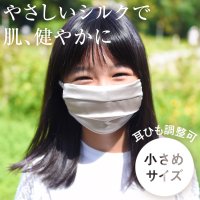 BRAND/ユー U 【ママとお揃い】耳ひも調整可 子ども用 肌に優しいシルクマスク /セレブマスク プティ【CELEBMASK Petit No.2】/ケース付き 【返品/507108841