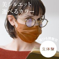 BRAND/ユー U シルク製 耳ひも調整可【CELEBMASK No.5】美シルエット 選べるカラー 立体セレブマスク/ケース付き【返品不可商品】/507109110
