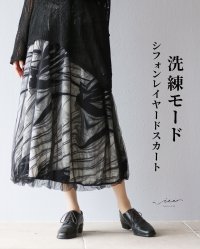 Vieo/ヴィオ Vieo 洗練モード シフォンレイヤードスカート/506884786