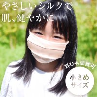 BRAND/ユー U 【ママとお揃い】耳ひも調整可 子ども用 肌に優しいシルクマスク /セレブマスク プティ【CELEBMASK Petit No.2】/ケース付き 【返品/507108841