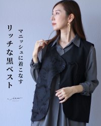 Vieo/ヴィオ Vieo マニッシュに着こなす リッチな黒ベスト/507551558
