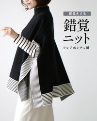 Ehre style/エーレスタイル Ehre style 細見えする！錯覚ニット フレアポンチョ風/507551570
