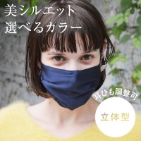 BRAND/ユー U シルク製 耳ひも調整可【CELEBMASK No.5】立体セレブマスク/ケース付き 【返品不可商品】/507109092