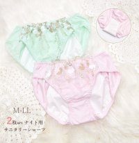 PINK PINK PINK/ピンクピンクピンク PINK PINK PINK 2枚セット 【ナイト用】サニタリーショーツ 夜用 レディース 下着 【返品不可商品】/507557396