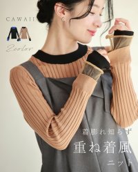 CAWAII/カワイイ CAWAII 着ぶくれ知らず 重ね着風ニット/507594769
