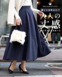 Ehre style/エーレスタイル Ehre style オリジナル企画商品 欲しいを叶えた！大人の丈感タックフレアスカート/507594771