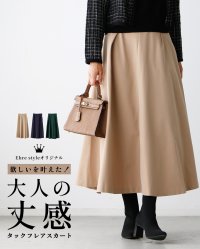 Ehre style/エーレスタイル Ehre style オリジナル企画商品 欲しいを叶えた！大人の丈感タックフレアスカート/507594771